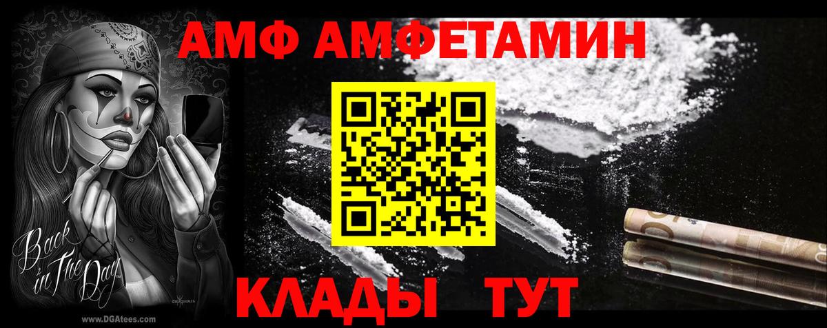 Amphetamine VHQ Ковров