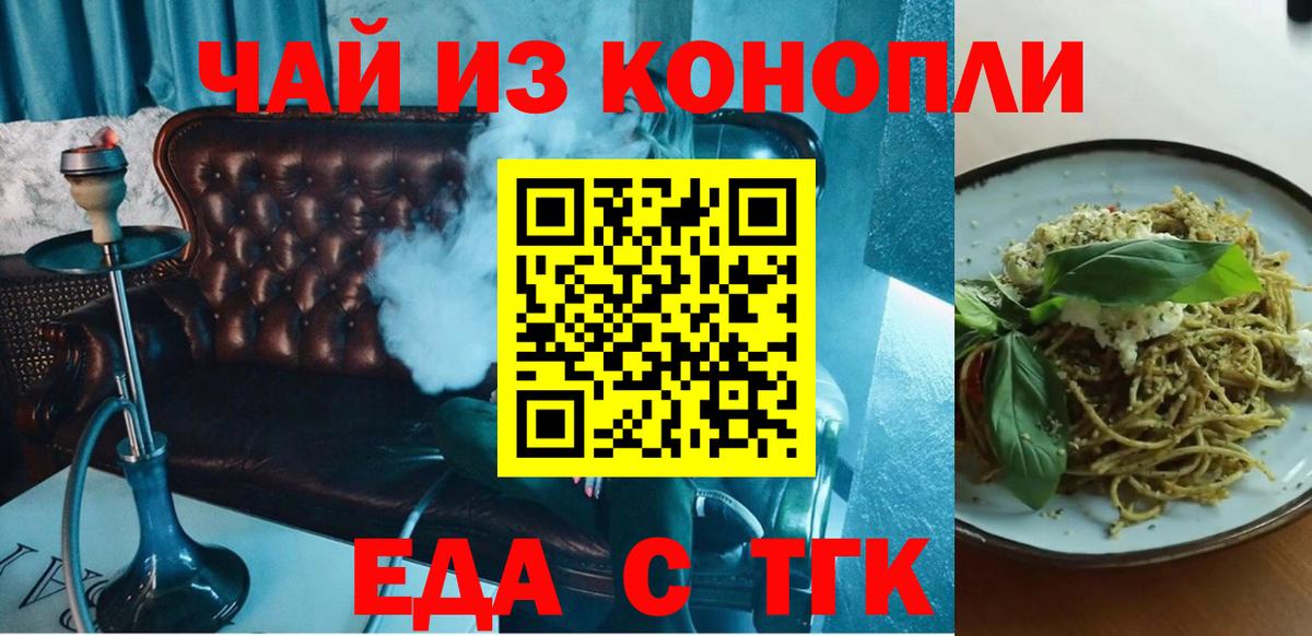 Ковров  Cannafood конопля  Вход с VPN 