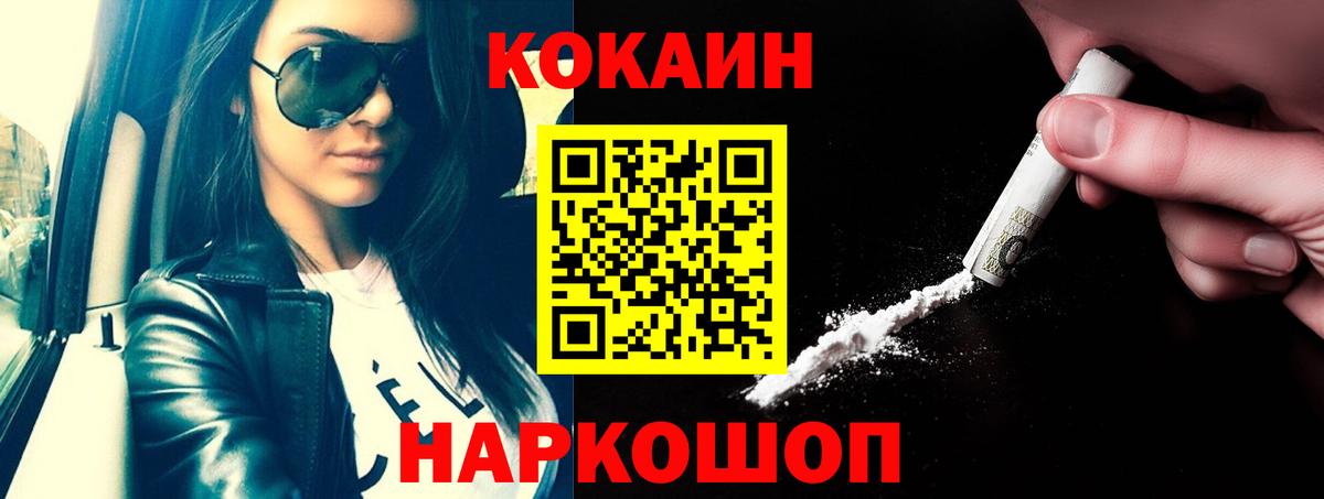 КОКАИН  КОКАИН Эквадор  Ковров  Вход с VPN  Кокаин 98% 