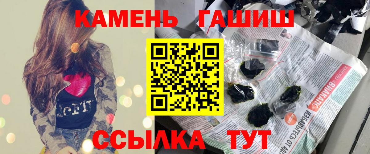 Гашиш ice o lator  ГАШ  Вход с VPN  Ковров  ГАШИШ Ice-O-Lator 