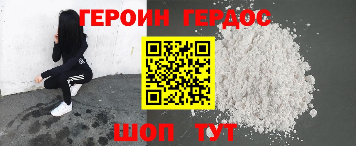 Ковров  Героин хмурый  Вход с VPN 