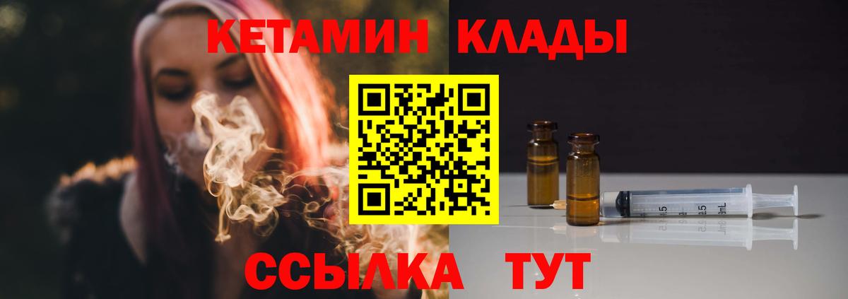 Ковров  Кетамин ketamine  Вход с VPN  Кетамин ketamine 