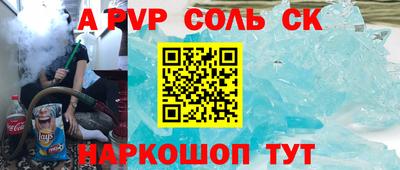 спайс Коммунар