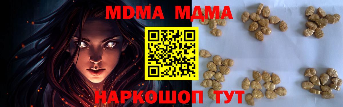 Ковров  MDMA Molly  МДМА  Вход с VPN  МДМА Molly 