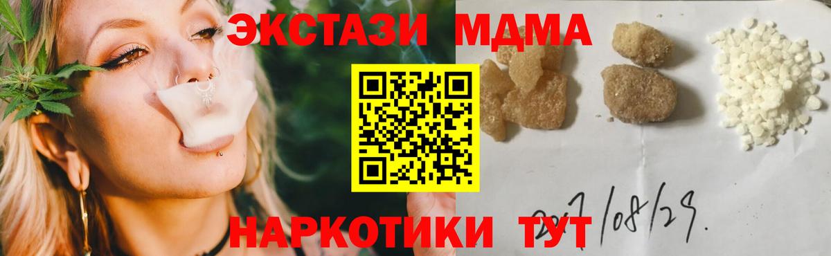 МДМА кристаллы Ковров