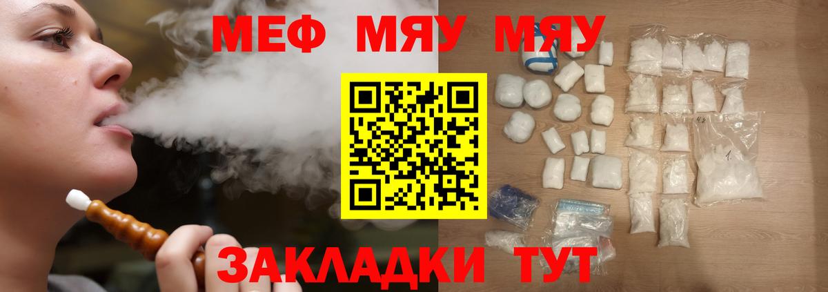 МЕФ  Мефедрон  МЯУ-МЯУ VHQ  Ковров  Вход с VPN  Меф 4 MMC 