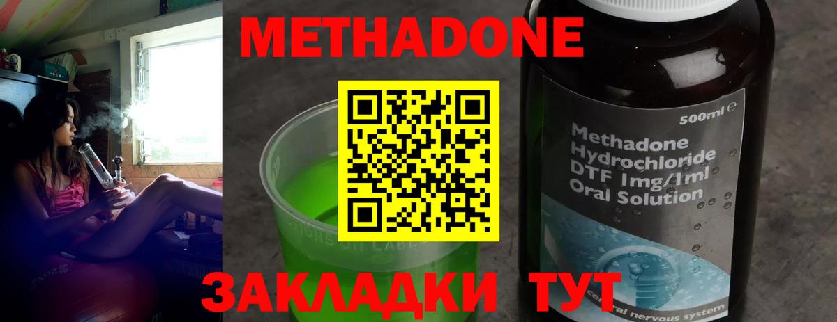 Метадон мёд  МЕТАДОН methadone  Вход с VPN  Ковров 