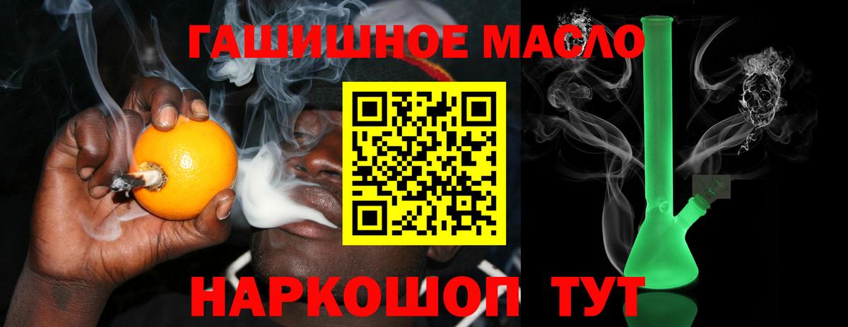 ТГК THC oil  Дистиллят ТГК гашишное масло  Вход с VPN  Ковров 