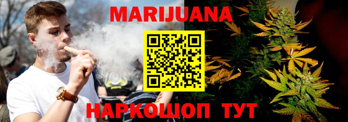МАРИХУАНА SATIVA & INDICA  Шишки марихуана THC 21%  Ковров  Марихуана OG Kush  Вход с VPN 